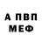 Первитин Methamphetamine Sincere Blackwell