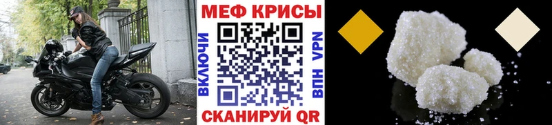 Мефедрон мука Артём